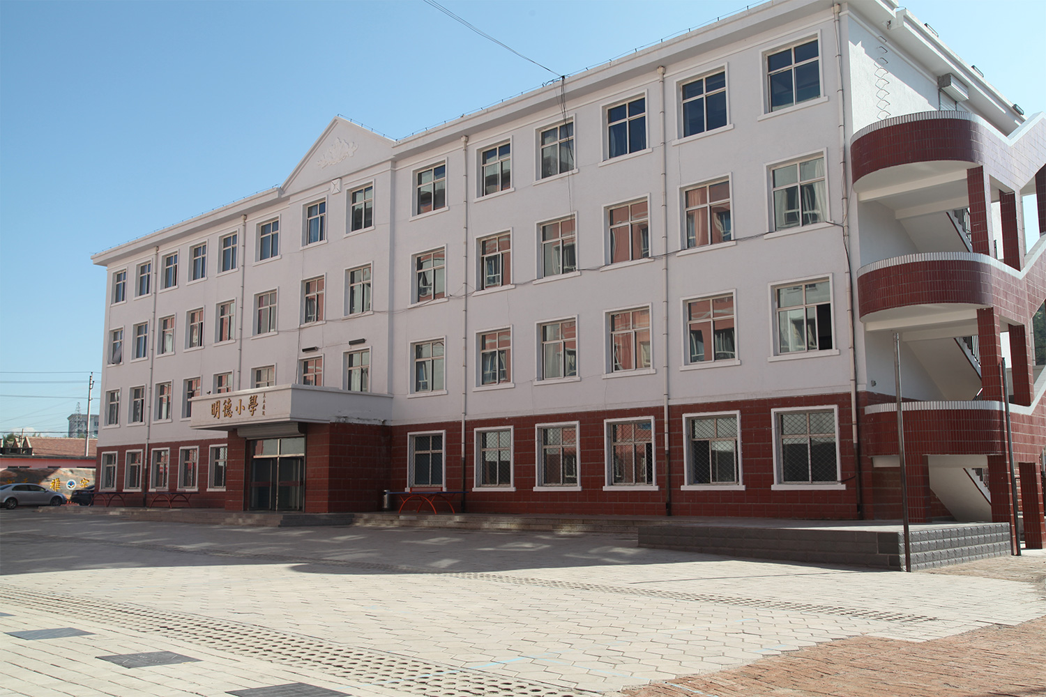 明德小學